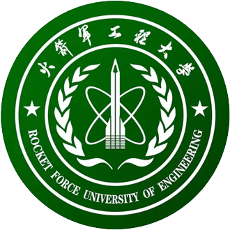 火箭军工程大学