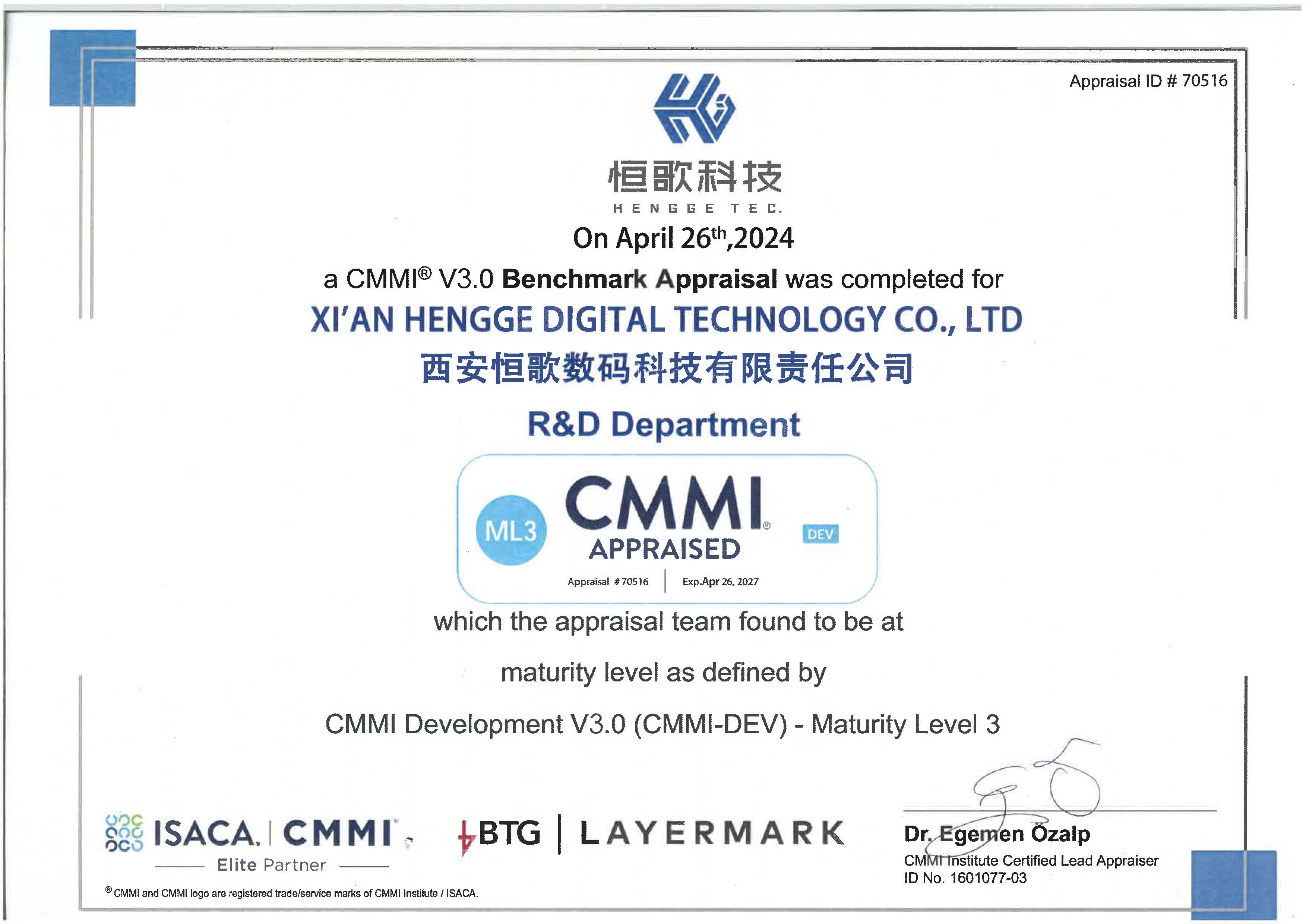 CMMI3证书