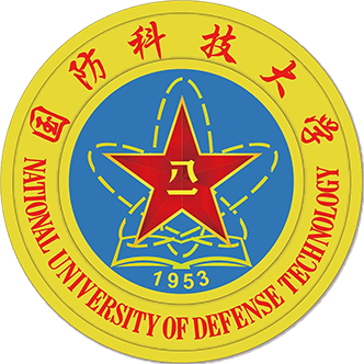 国防科技大学